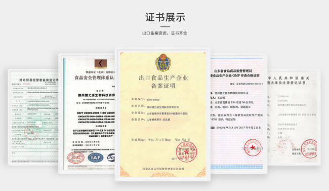 保健食品代加工廠家-OEM生產(chǎn)資質-德州健之源