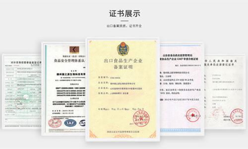 藥食同源生產(chǎn)企業(yè)資質