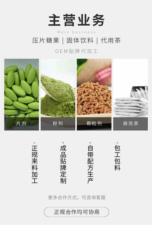 保健品代工生產(chǎn)廠(chǎng)家-德州健之源