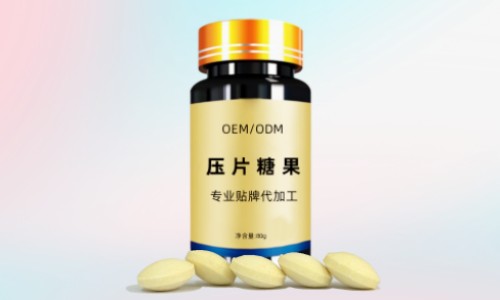 壓片糖果代加工有哪些成本費用，廠家如何報價?