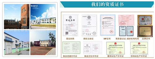 保健品oem/odm廠(chǎng)商_德州健之源